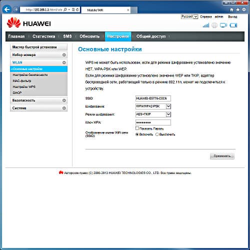 Настрока роутера Huawei E5776