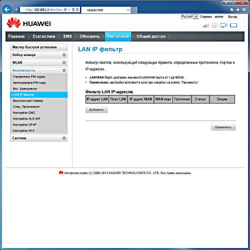 Настрока роутера Huawei E5776