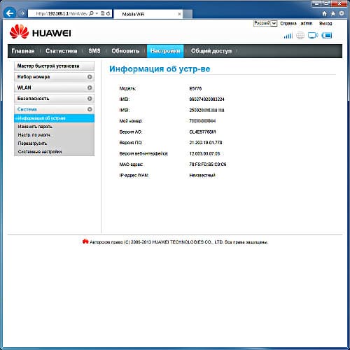 Настрока роутера Huawei E5776