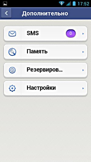 Программа Mobile WiFi на мобильном устройстве