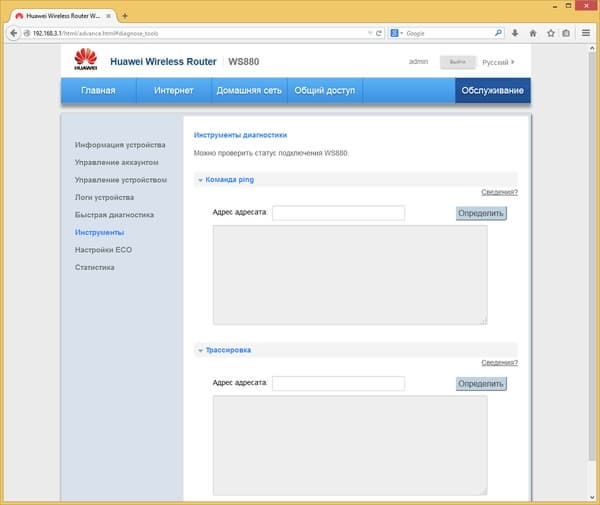 Настройка Huawei WS880