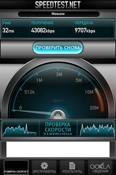 Скорость работы планшета в 4G Скорость работы планшета в 4G