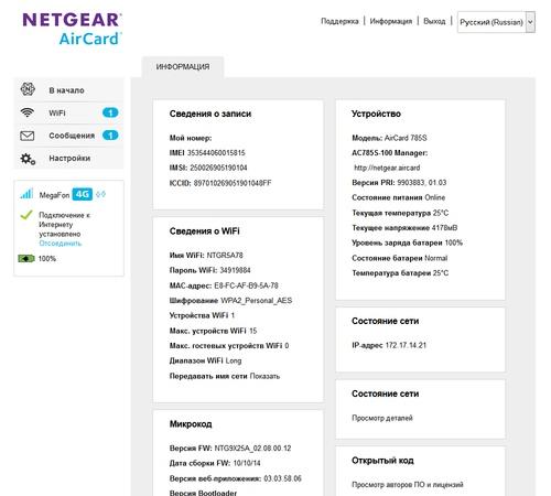 Настройка роутера Netgear AirCard 785 Настрока роутера Netgear AirCard 785