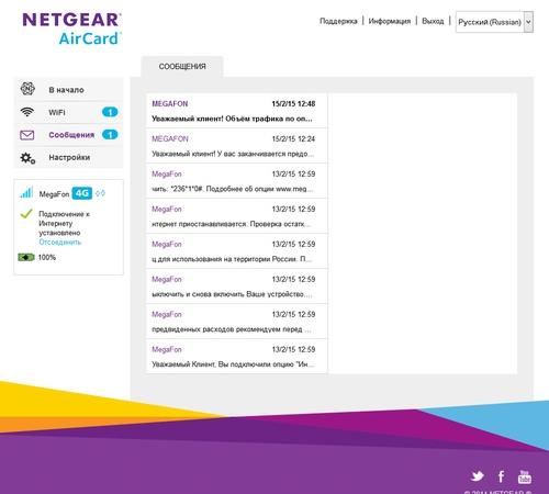Настройка роутера Netgear AirCard 785 Настрока роутера Netgear AirCard 785
