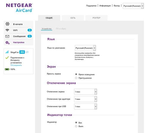 Настройка роутера Netgear AirCard 785 Настрока роутера Netgear AirCard 785