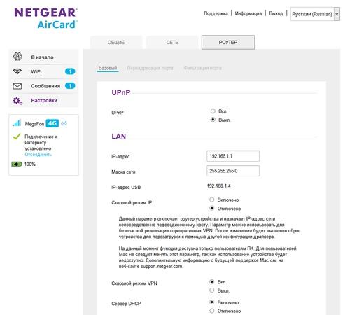 Настройка роутера Netgear AirCard 785 Настрока роутера Netgear AirCard 785