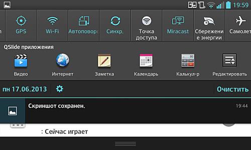 Настройка Miracast Настройка Miracast