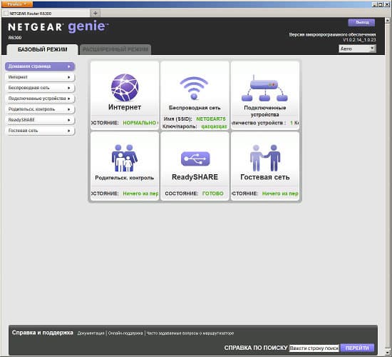 Настройка Netgear R6300