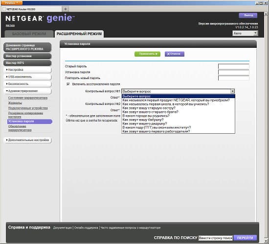 Настройка Netgear R6300