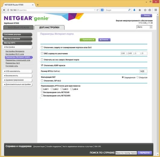 Настройка Netgear R7000 Настройка Netgear R7000