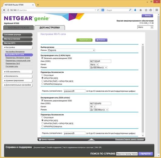 Настройка Netgear R7000 Настройка Netgear R7000