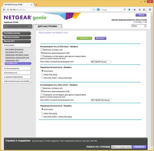 Настройка Netgear R7000 Настройка Netgear R7000