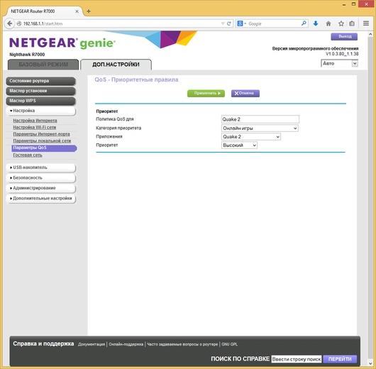 Настройка Netgear R7000 Настройка Netgear R7000
