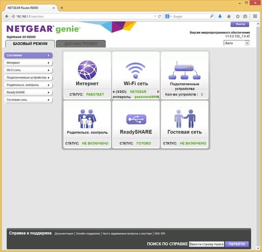 Настройка Netgear R8000 Настройка Netgear R8000