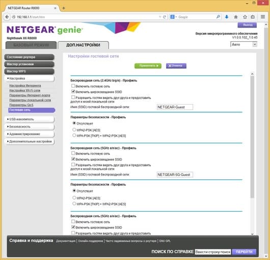 Настройка Netgear R8000 Настройка Netgear R8000
