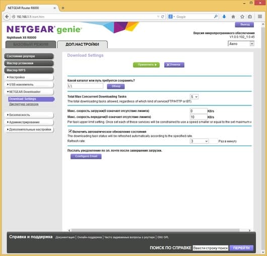 Настройка Netgear R8000 Настройка Netgear R8000