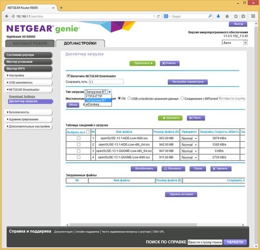 Настройка Netgear R8000 Настройка Netgear R8000