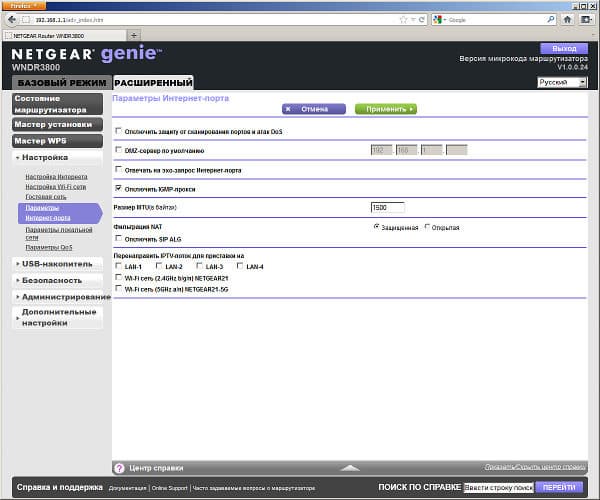 Настройка Netgear WNDR3800 Настройка Netgear WNDR3800
