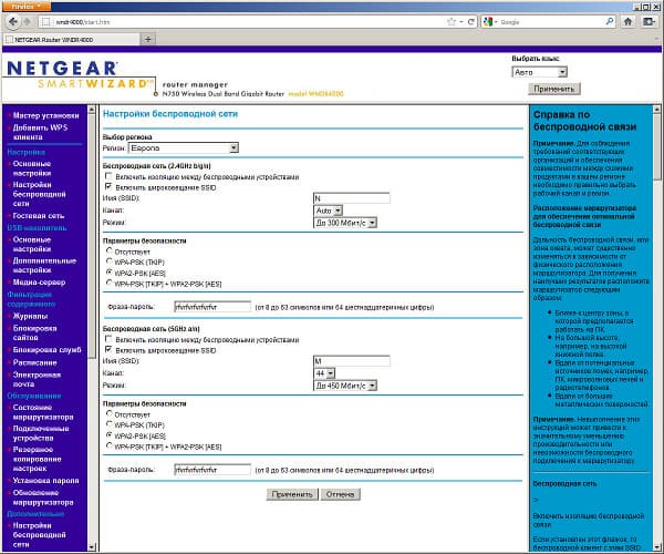 Настройка Netgear WNDR4000 Настройка Netgear WNDR4000