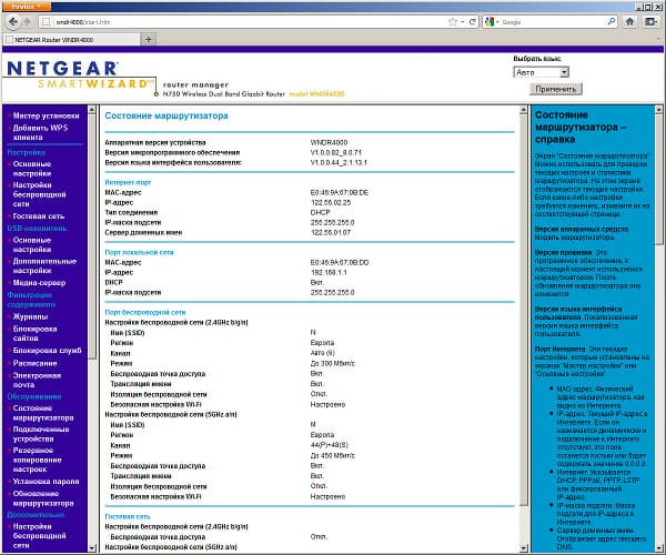 Настройка Netgear WNDR4000 Настройка Netgear WNDR4000