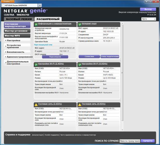 Настройка роутера Netgear WNDR4700 Настрока роутера Netgear WNDR4700