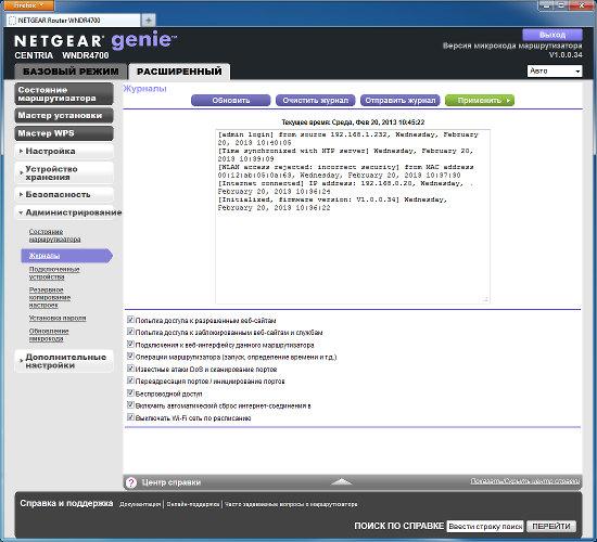 Настройка роутера Netgear WNDR4700 Настрока роутера Netgear WNDR4700