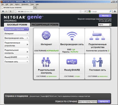 Настройка Netgear WNDRMAC Настройка Netgear WNDRMAC
