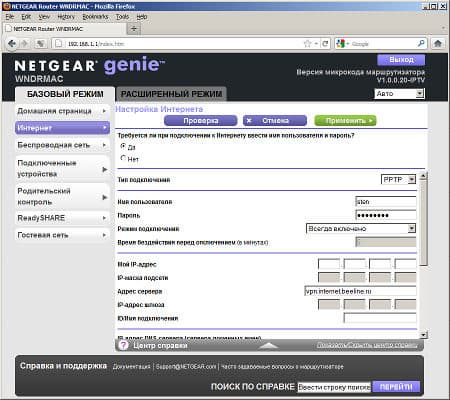 Настройка Netgear WNDRMAC Настройка Netgear WNDRMAC