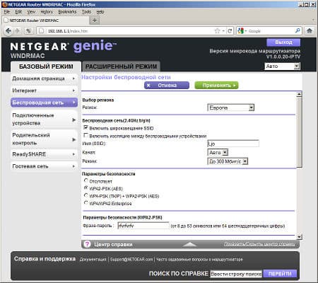 Настройка Netgear WNDRMAC Настройка Netgear WNDRMAC