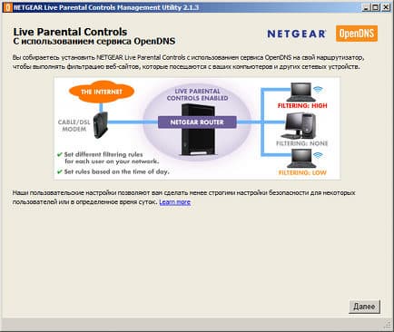 Настройка Netgear WNDRMAC Настройка Netgear WNDRMAC