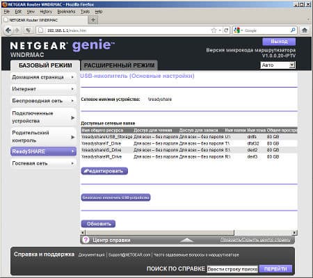 Настройка Netgear WNDRMAC Настройка Netgear WNDRMAC