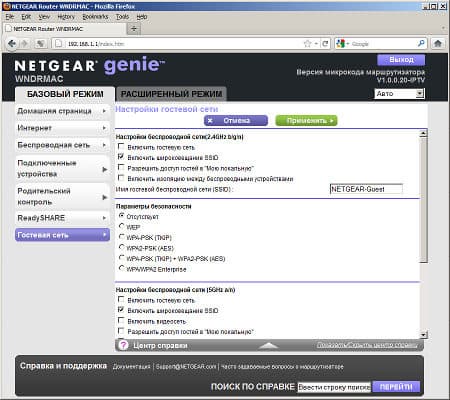 Настройка Netgear WNDRMAC Настройка Netgear WNDRMAC