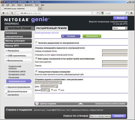 Настройка Netgear WNDRMAC Настройка Netgear WNDRMAC