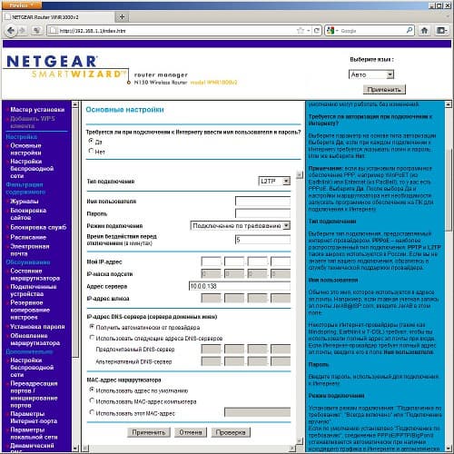 Netgear WNR1000: доступ к Интернет Netgear WNR1000: доступ к Интернет