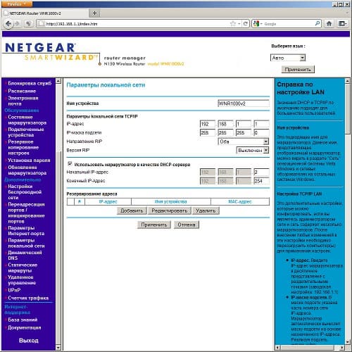 Netgear WNR1000: локальная сеть Netgear WNR1000: локальная сеть