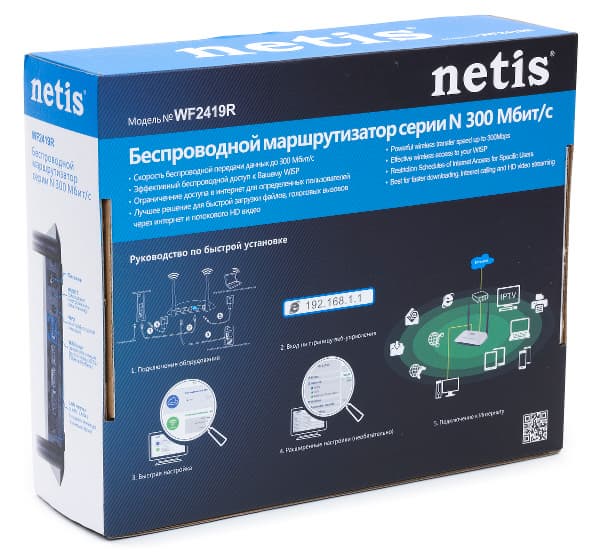 Упаковка Netis WF2419R