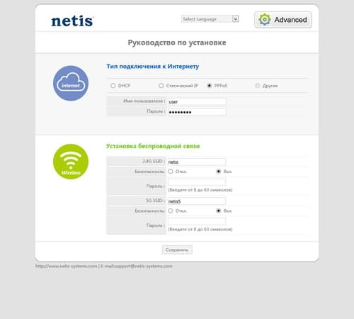 Настройка Netis WF2710 Настройка Netis WF2710