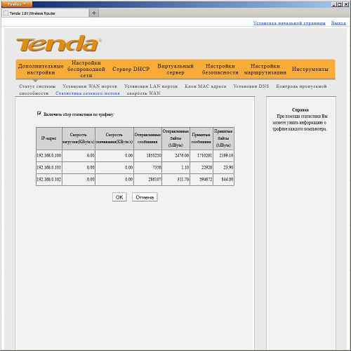 Настройка Tenda N3 Настройка Tenda N3