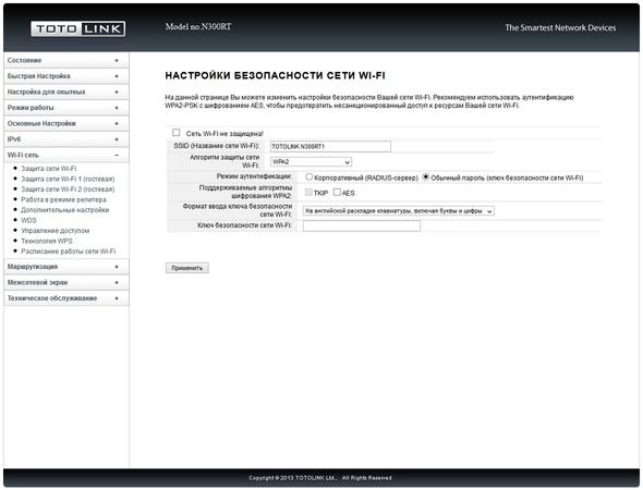 Настройка Totolink N300RT