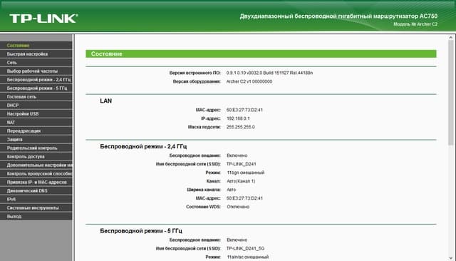 Настройка TP-Link Archer C2