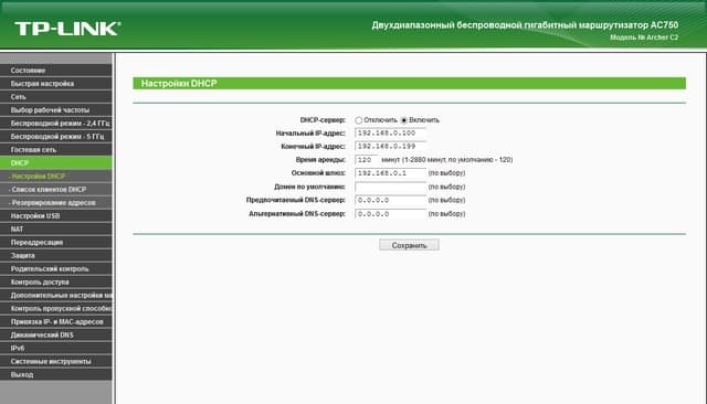 Настройка TP-Link Archer C2