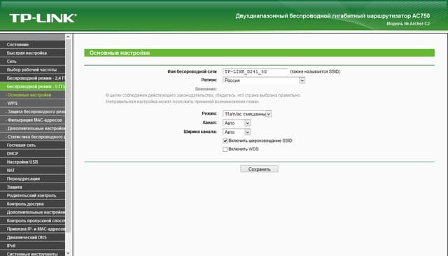 Настройка TP-Link Archer C2