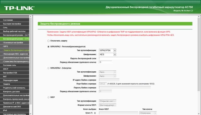 Настройка TP-Link Archer C2