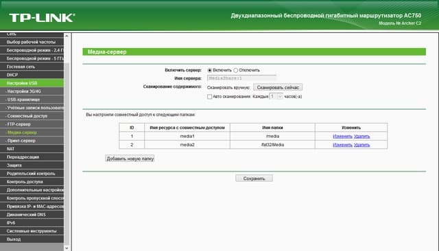 Настройка TP-Link Archer C2
