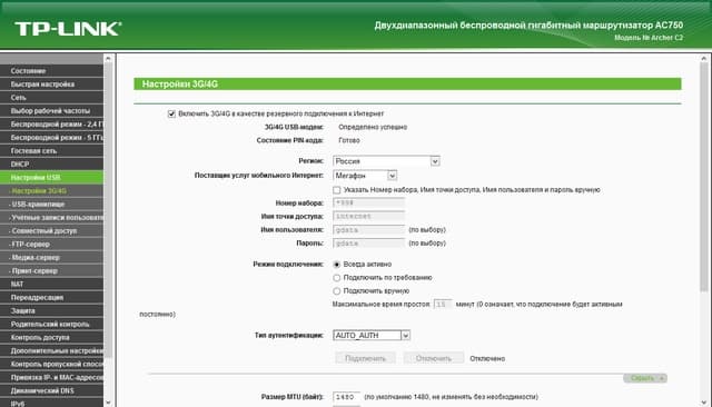 Настройка TP-Link Archer C2