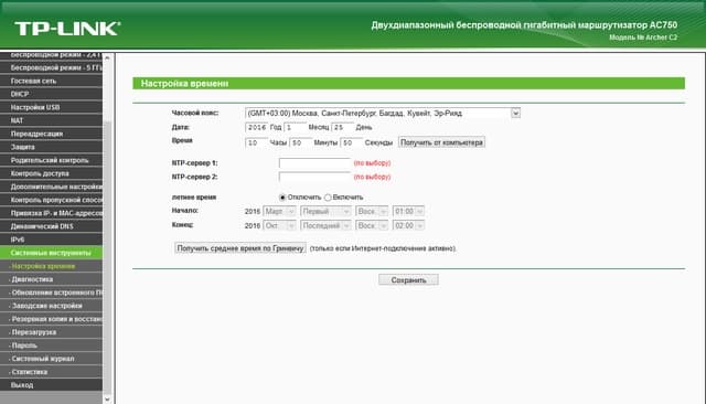 Настройка TP-Link Archer C2