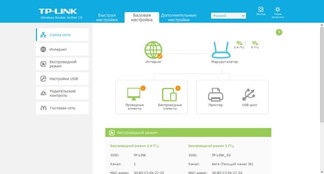 Настройка TP-Link Archer C9 Настройка TP-Link Archer C9