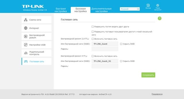 Настройка TP-Link Archer C9 Настройка TP-Link Archer C9