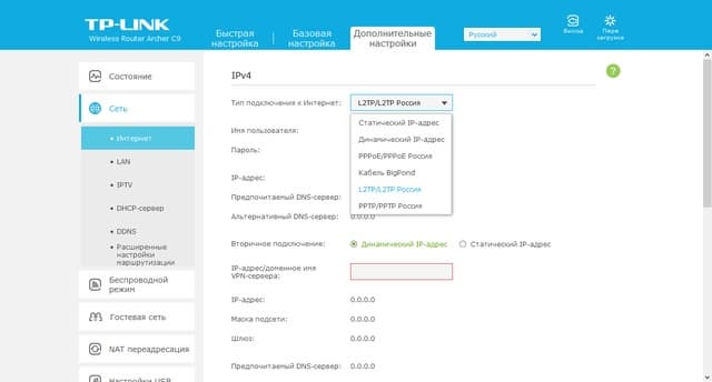 Настройка TP-Link Archer C9 Настройка TP-Link Archer C9
