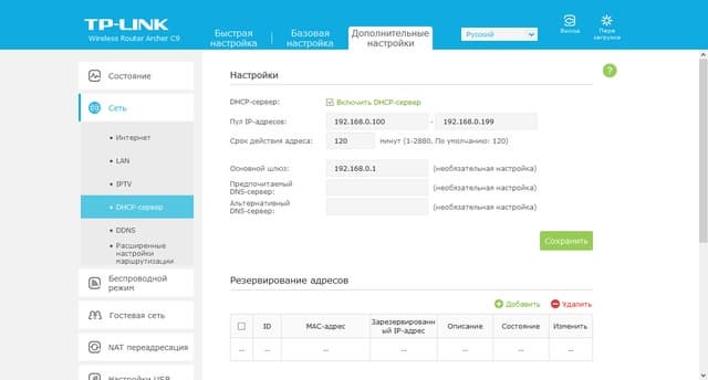 Настройка TP-Link Archer C9 Настройка TP-Link Archer C9